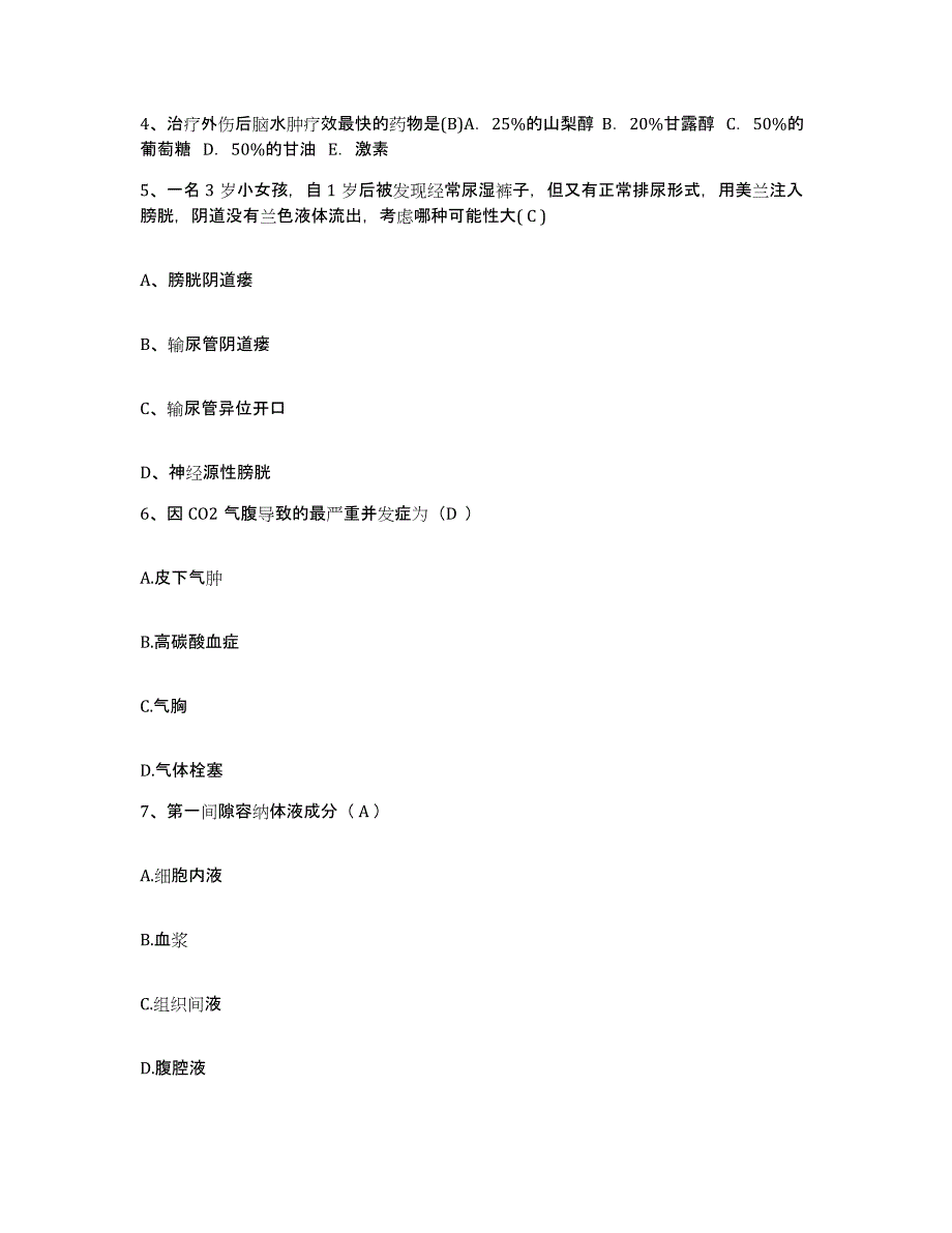 备考2025云南省易门县人民医院护士招聘真题练习试卷B卷附答案_第2页