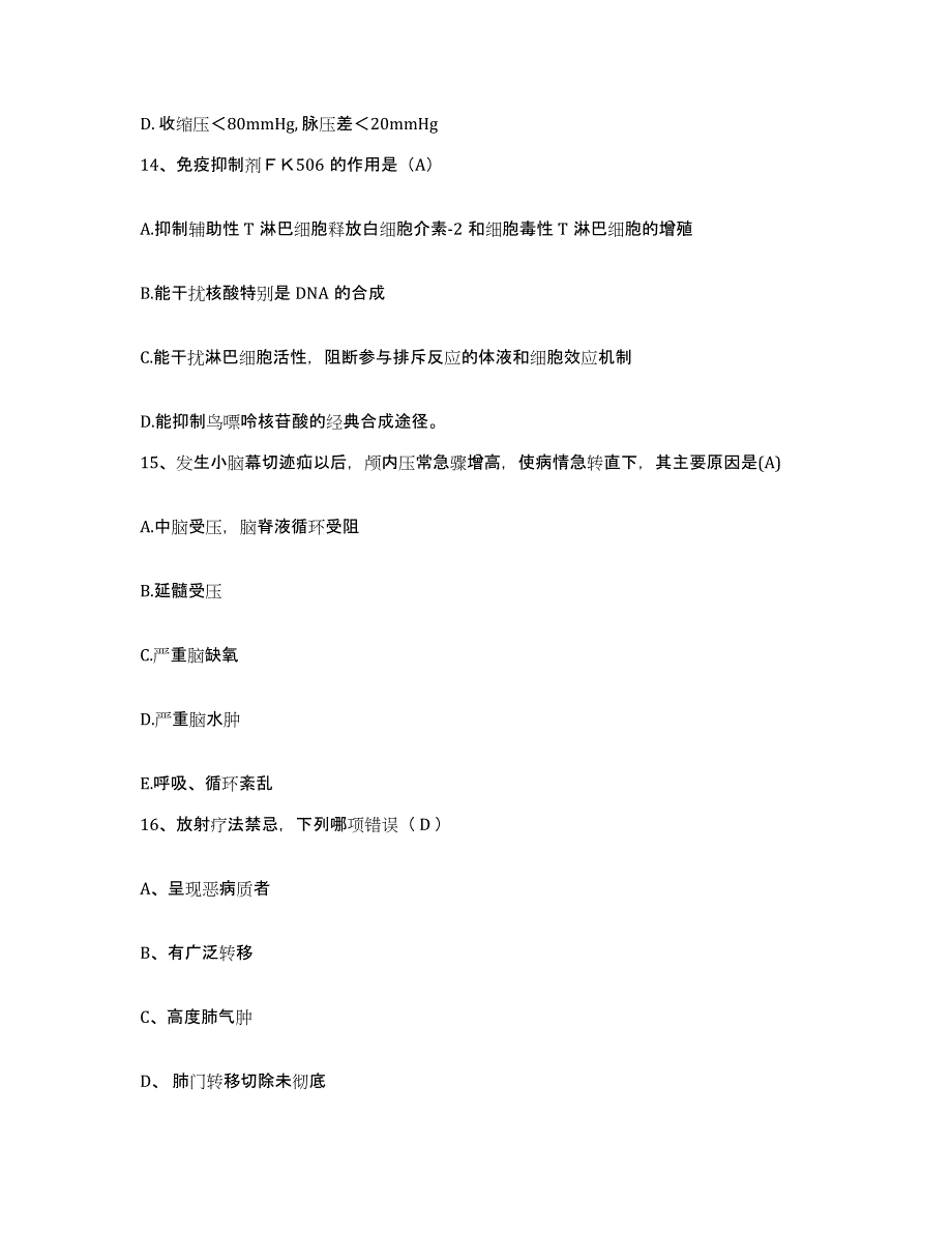 备考2025贵州省镇宁县中医院护士招聘押题练习试题B卷含答案_第4页