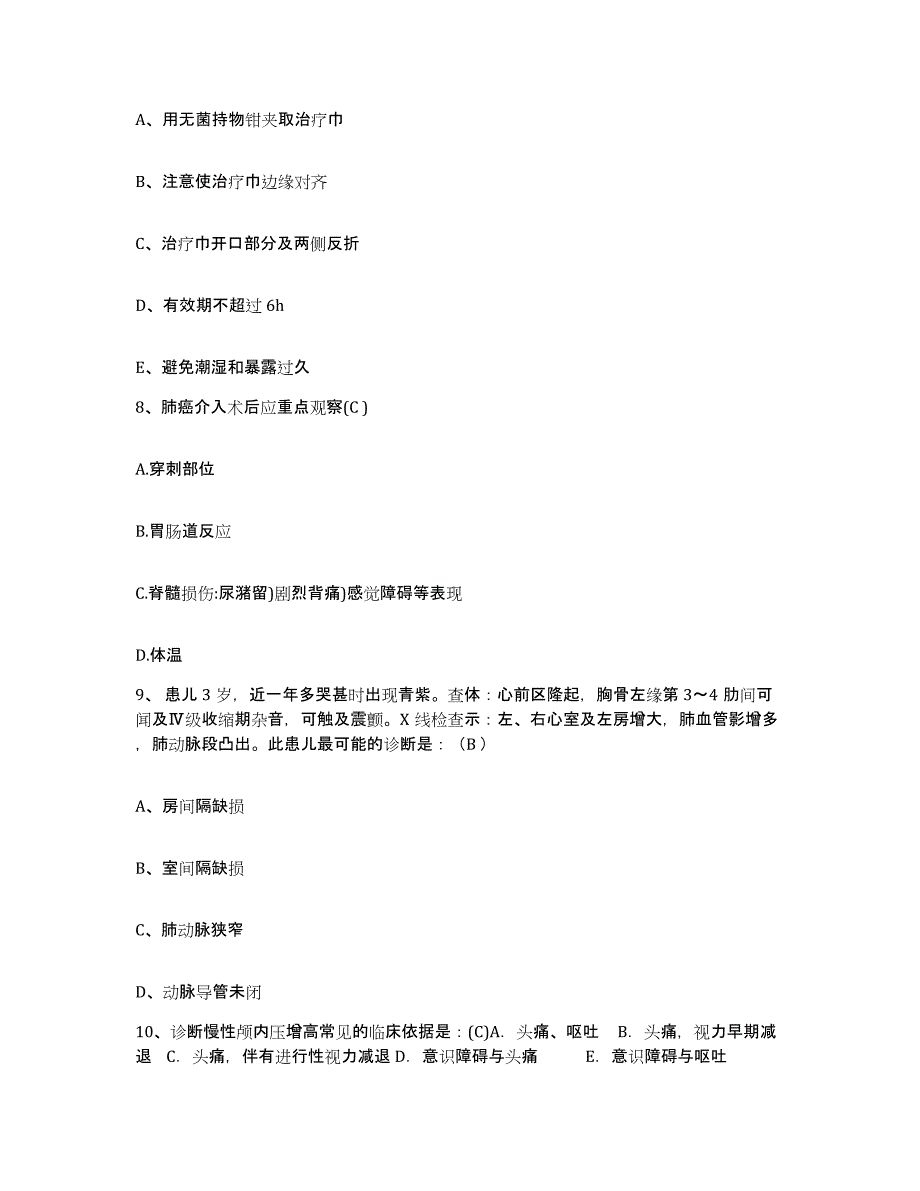 备考2025贵州省镇宁县人民医院护士招聘模拟预测参考题库及答案_第3页