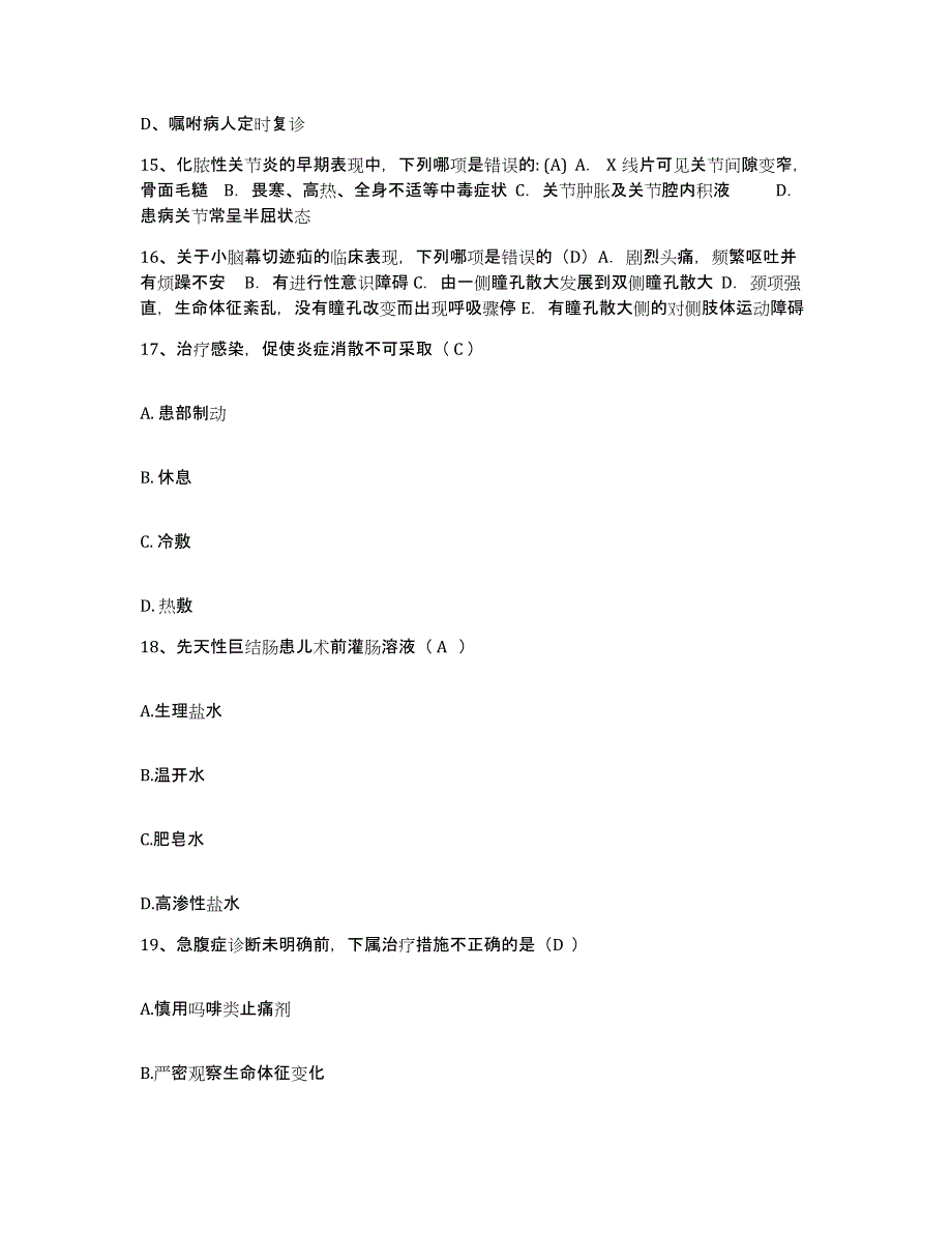 备考2025贵州省中医研究所附属医院护士招聘通关考试题库带答案解析_第4页