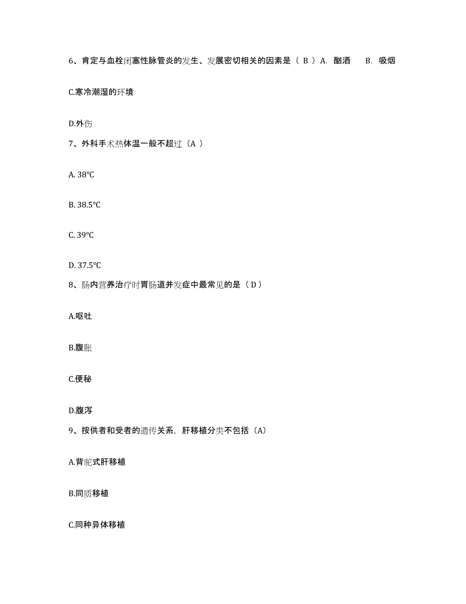 备考2025福建省漳平市医院护士招聘考前冲刺模拟试卷B卷含答案_第3页