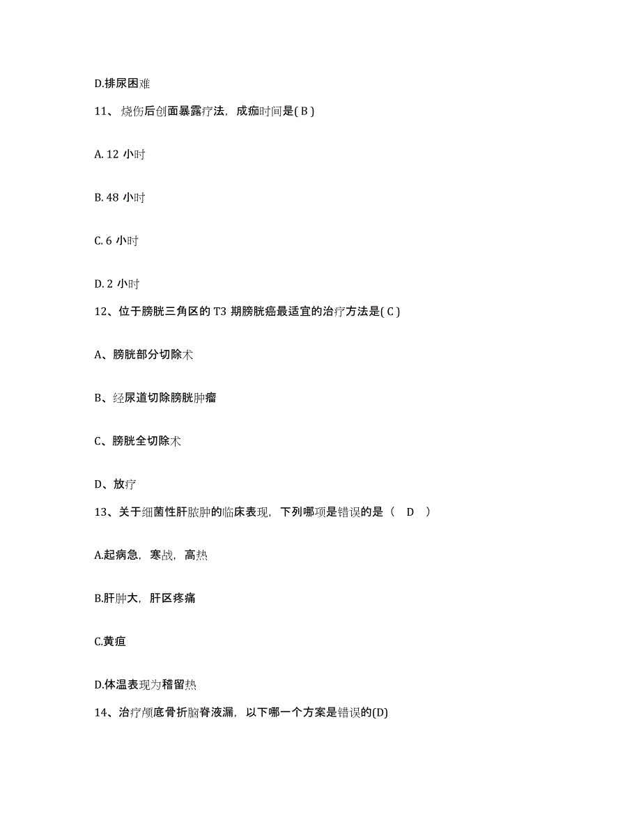 备考2025云南省澄江县中医院护士招聘题库检测试卷B卷附答案_第4页