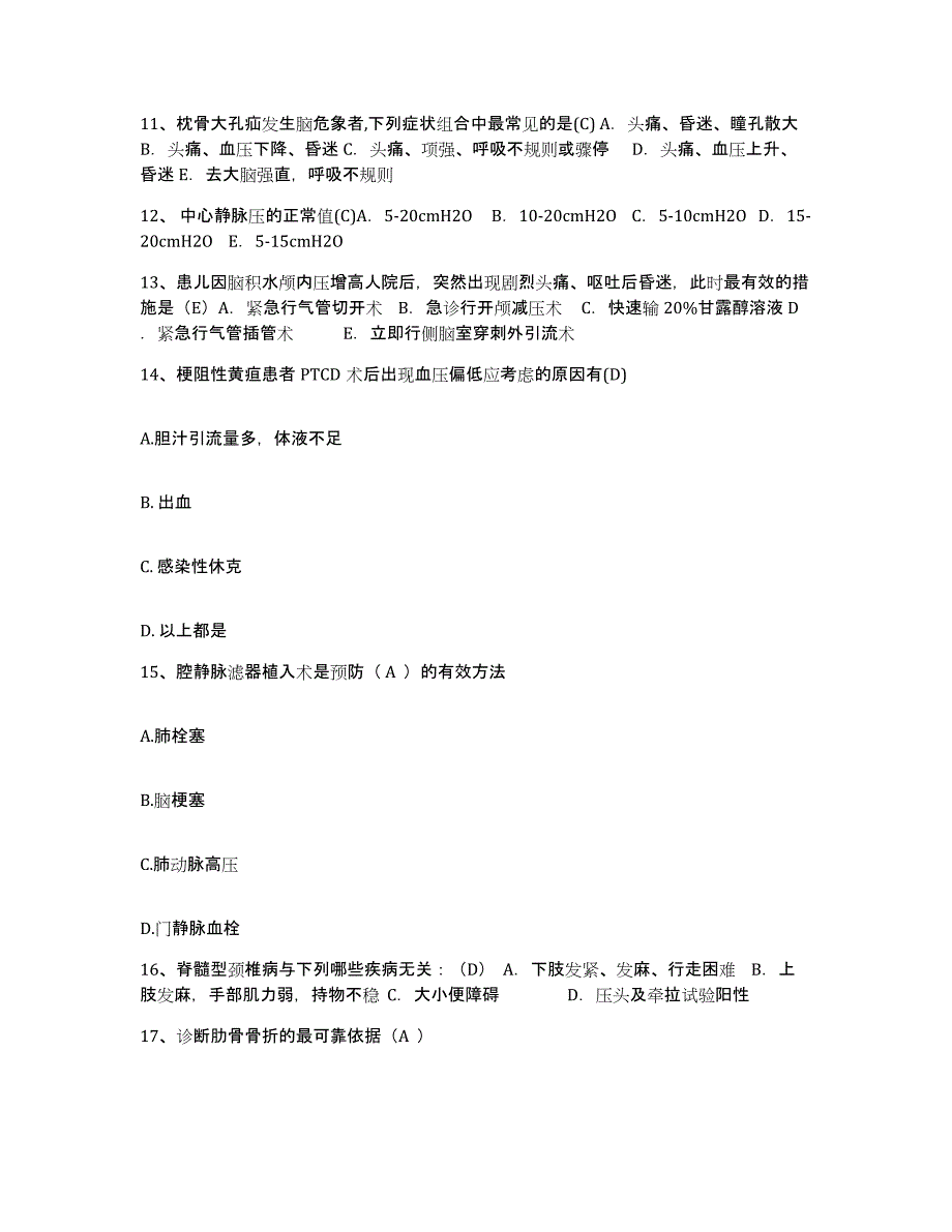 备考2025上海市闸北区中心医院护士招聘模拟预测参考题库及答案_第4页