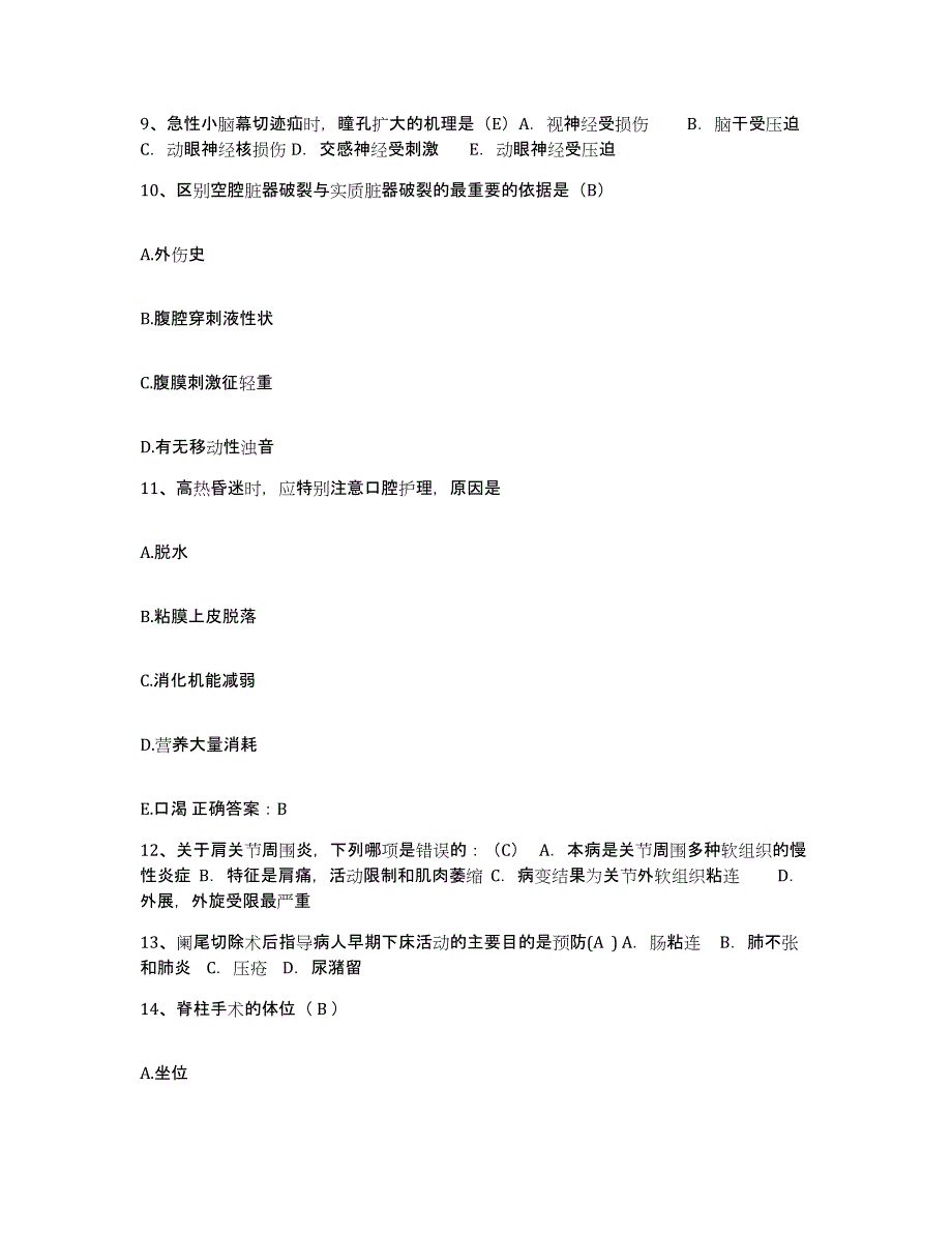 备考2025贵州省水城县中医院护士招聘题库检测试卷A卷附答案_第3页