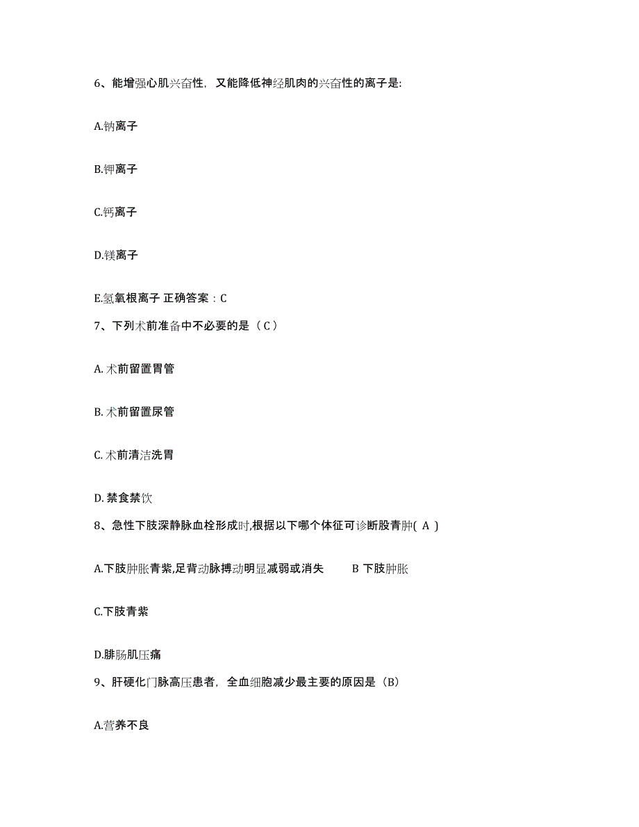 备考2025云南省镇雄县妇幼保健站护士招聘过关检测试卷A卷附答案_第2页