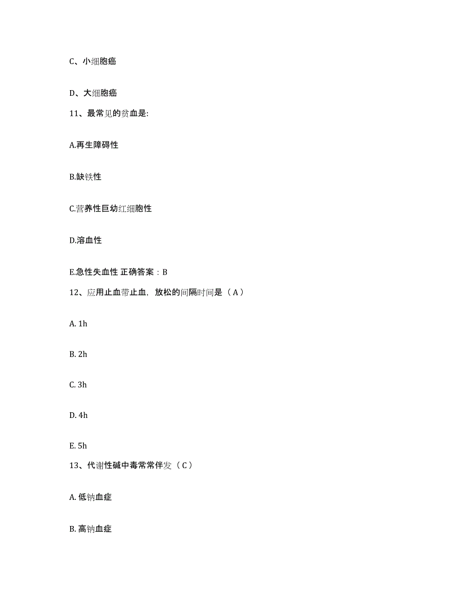 备考2025甘肃省张掖市人民医院护士招聘能力检测试卷A卷附答案_第4页