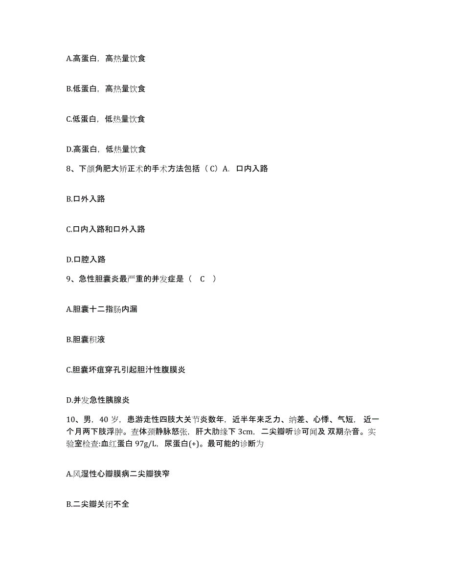 备考2025云南省曲靖市中医院护士招聘能力提升试卷A卷附答案_第3页