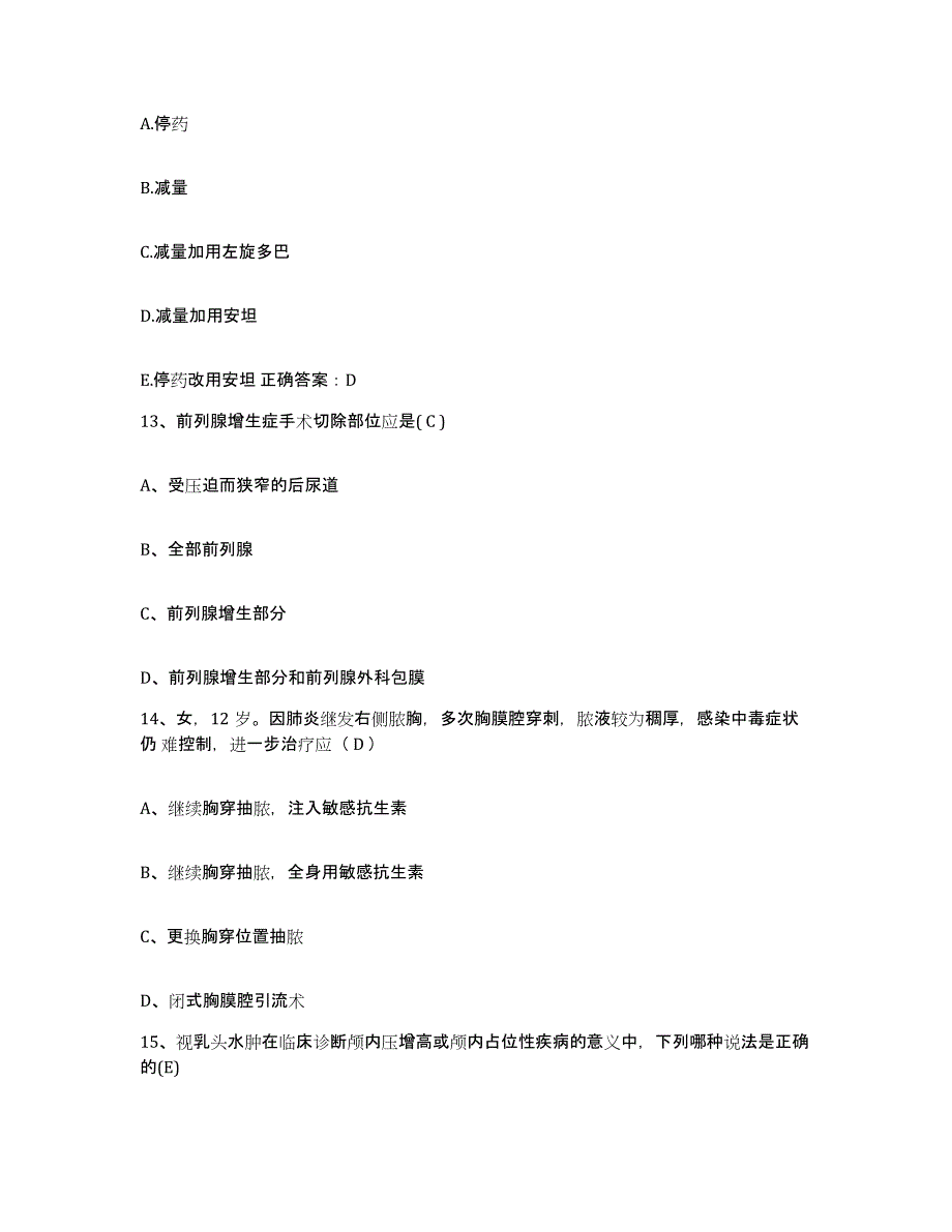 备考2025贵州省中山医院护士招聘模拟题库及答案_第4页