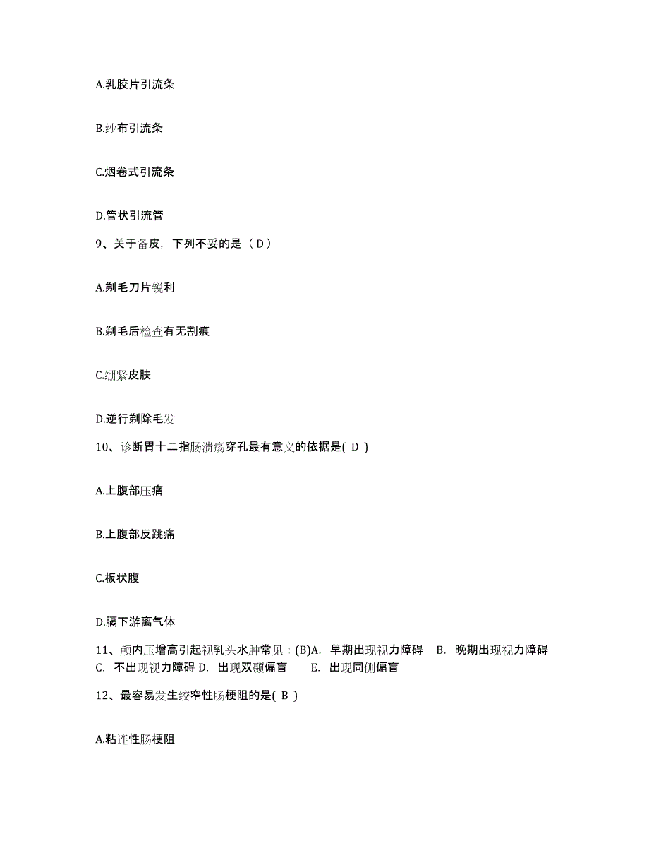 备考2025福建省泉州市东南医院护士招聘提升训练试卷A卷附答案_第3页