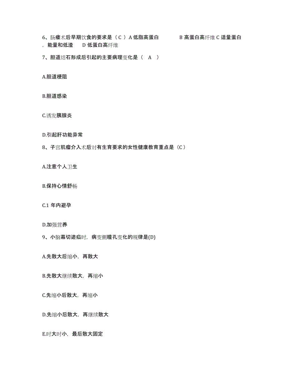 备考2025云南省姚安县中医院护士招聘能力提升试卷B卷附答案_第2页