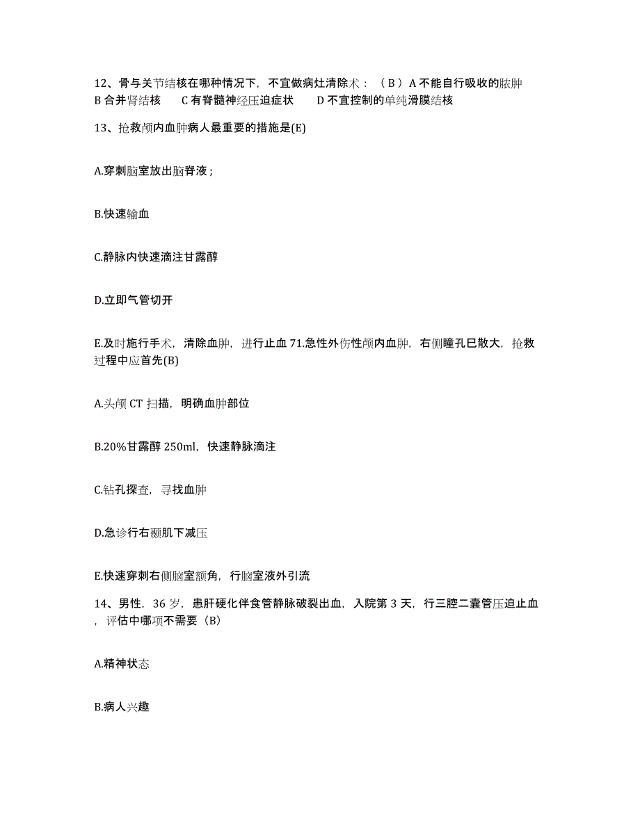 备考2025贵州省遵义县中医院护士招聘真题练习试卷B卷附答案_第4页