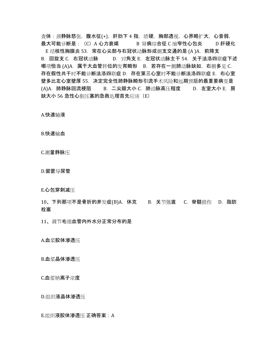 备考2025云南省楚雄市楚雄州中医院护士招聘题库综合试卷A卷附答案_第3页