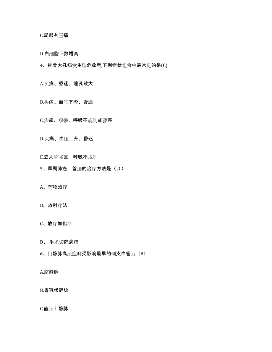 备考2025甘肃省西峰市庆阳地区中医院护士招聘考前冲刺试卷B卷含答案_第2页