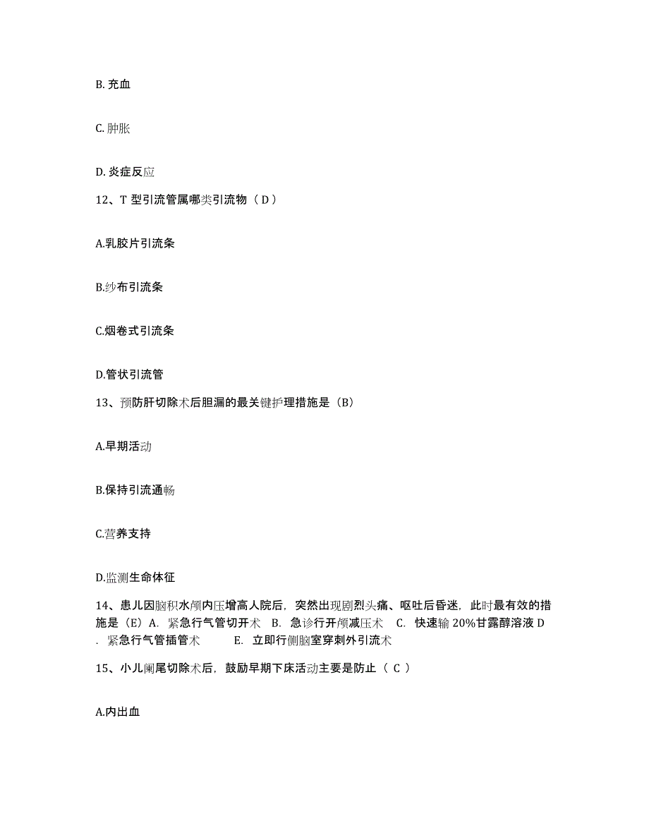 备考2025云南省澜沧县妇幼保健站护士招聘通关试题库(有答案)_第4页