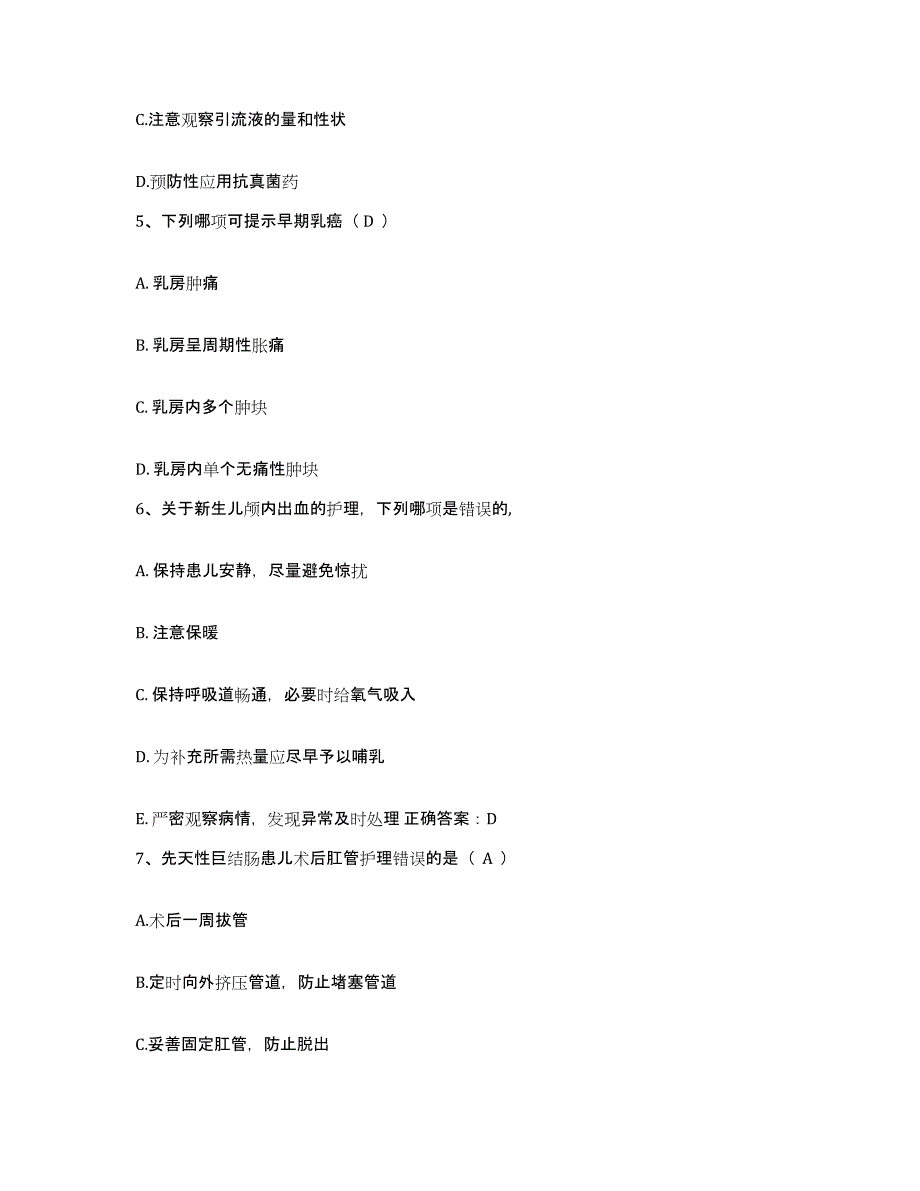 备考2025甘肃省榆中县第二人民医院护士招聘试题及答案_第3页