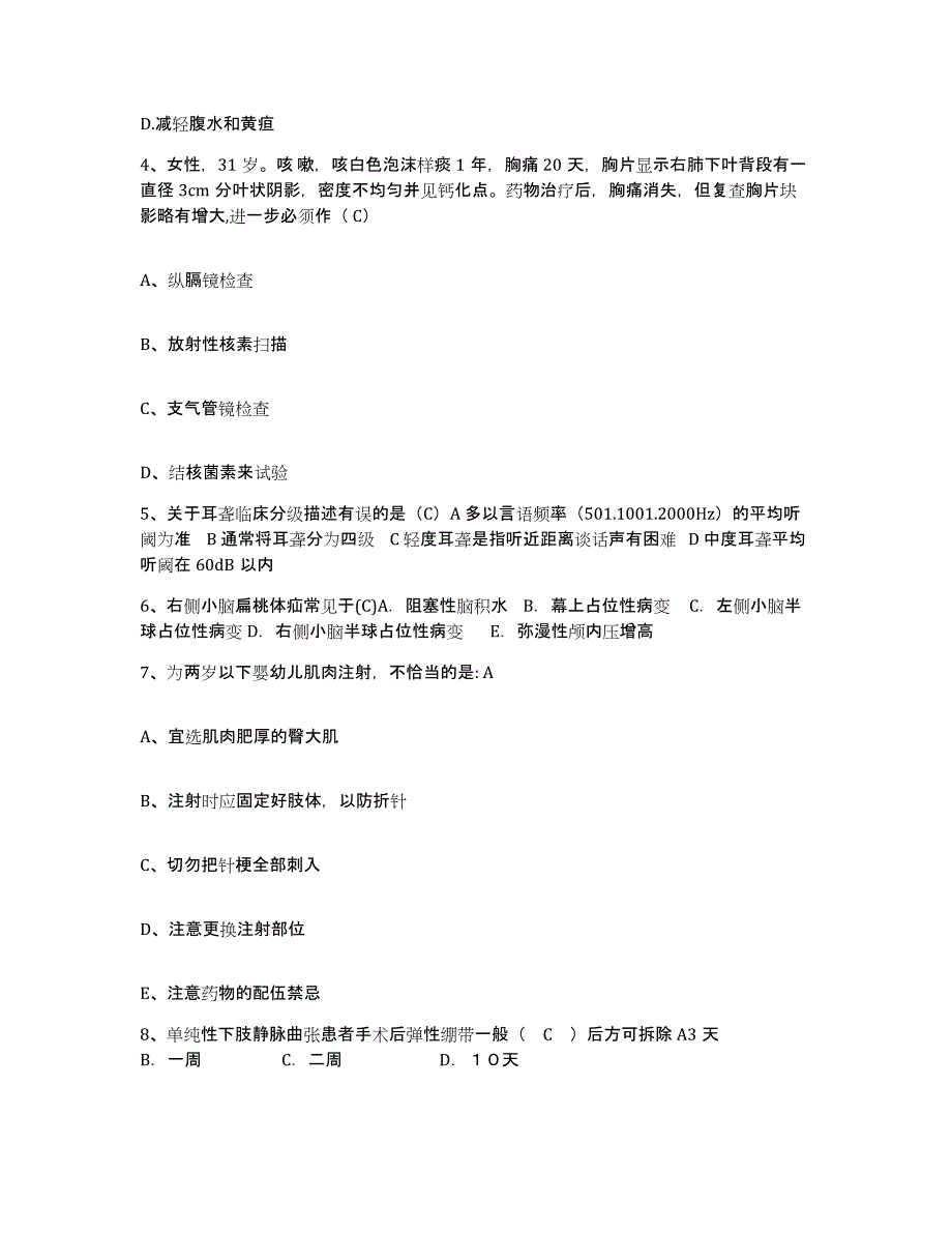 备考2025云南省宣威县德禄乡卫生院护士招聘提升训练试卷A卷附答案_第2页