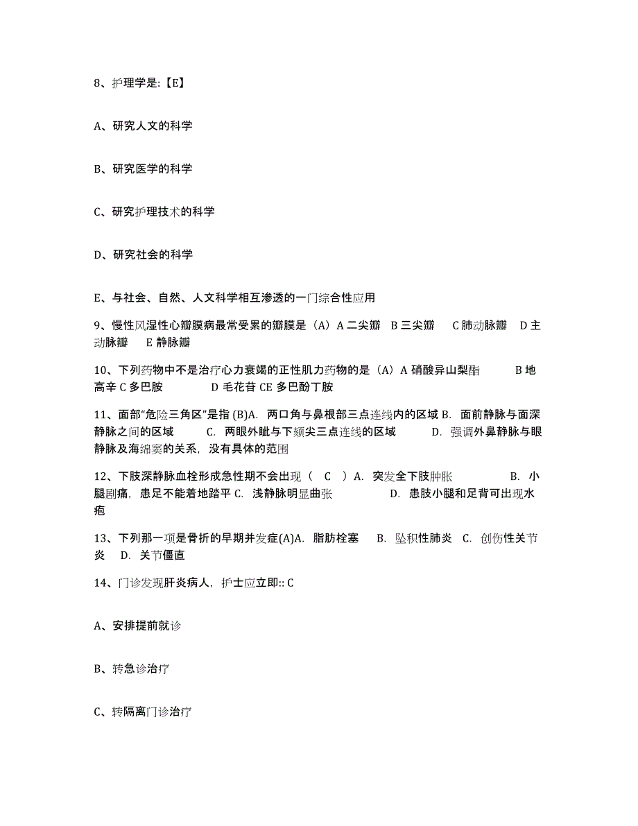 备考2025吉林省吉林市船营区沙河医院护士招聘综合检测试卷B卷含答案_第3页