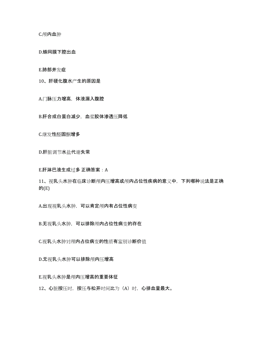 备考2025贵州省六盘水市钟山区人民医院护士招聘基础试题库和答案要点_第4页