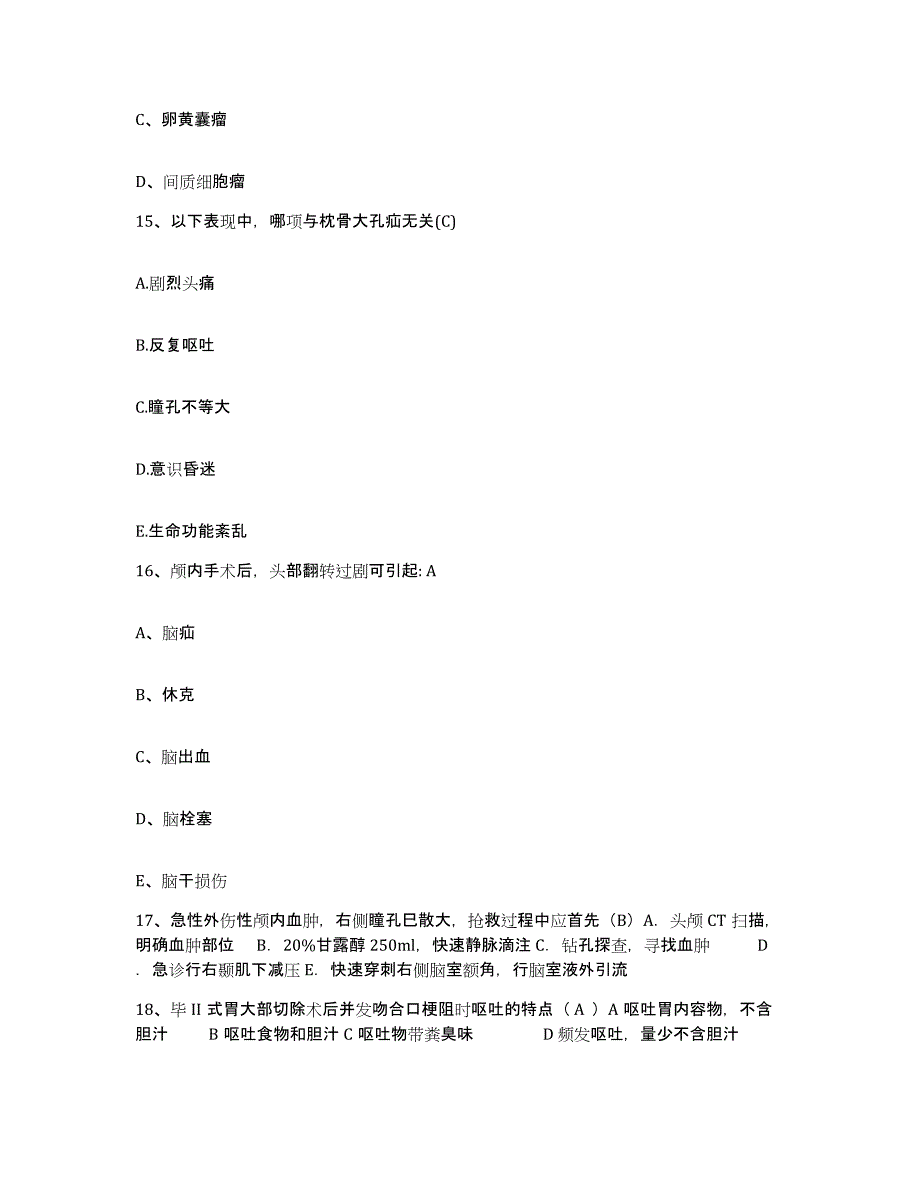 备考2025云南省临沧县中医院护士招聘过关检测试卷B卷附答案_第4页