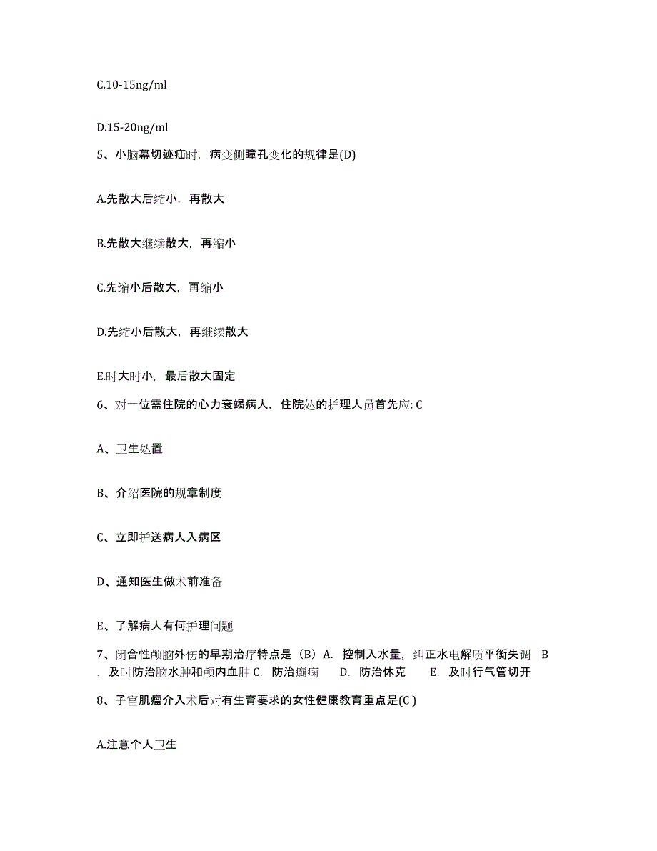 备考2025吉林省临江市临江林业局职工医院护士招聘模拟考试试卷A卷含答案_第2页