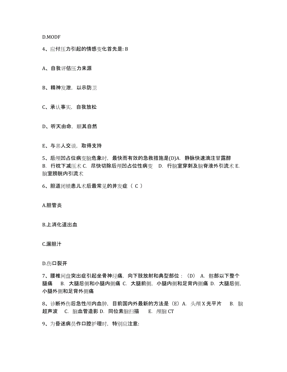 备考2025福建省永安市中医院护士招聘高分通关题型题库附解析答案_第2页