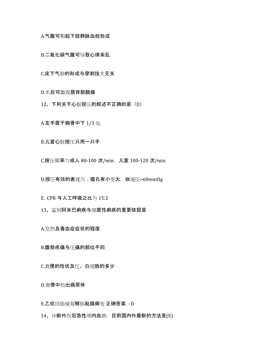 备考2025云南省墨江县中医院护士招聘考前自测题及答案_第4页