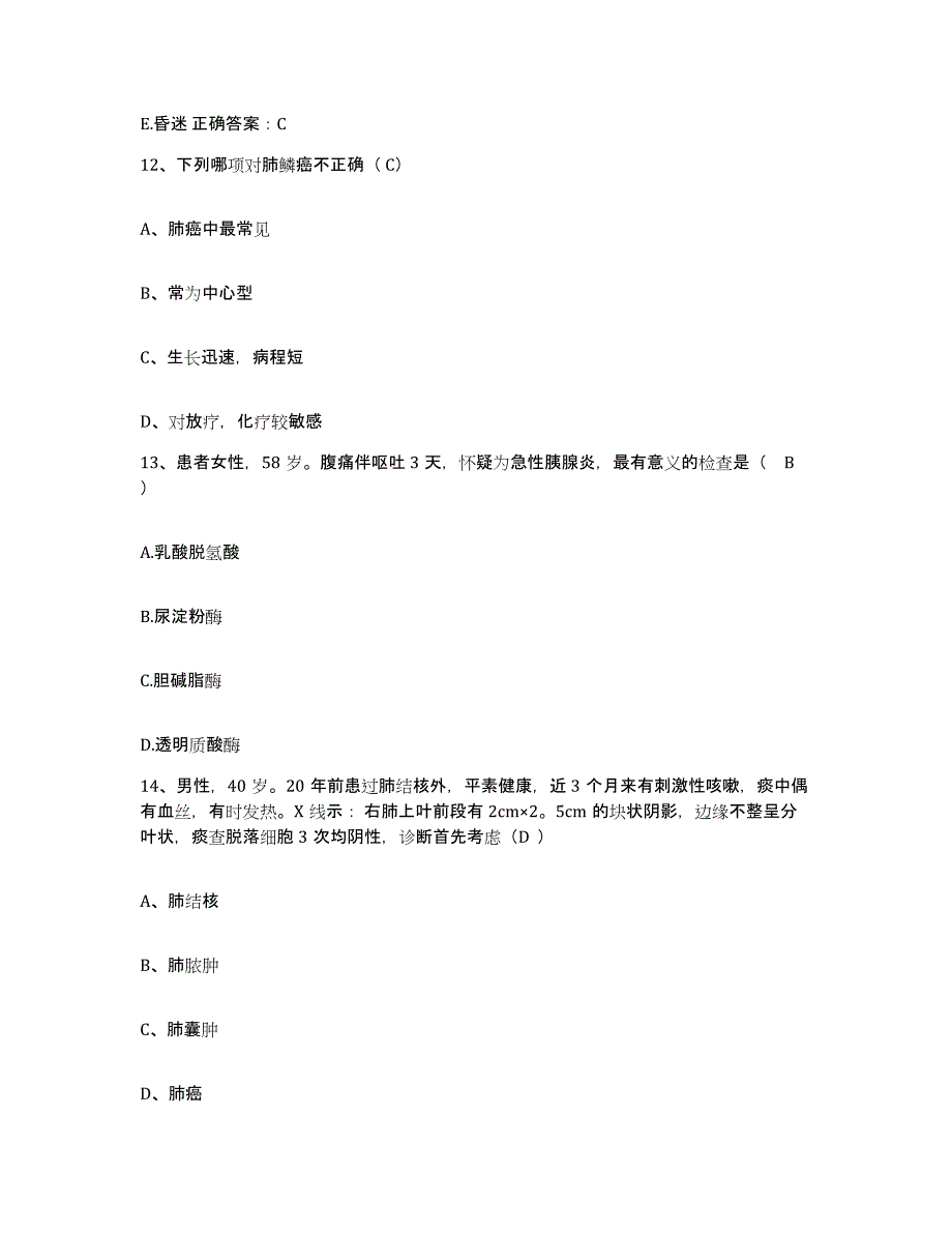 备考2025吉林省四平市中西医结合医院护士招聘模拟题库及答案_第4页