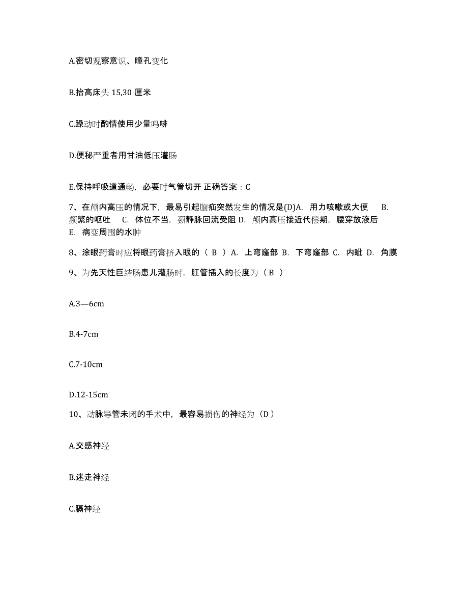 备考2025云南省个旧市传染病医院护士招聘真题附答案_第2页