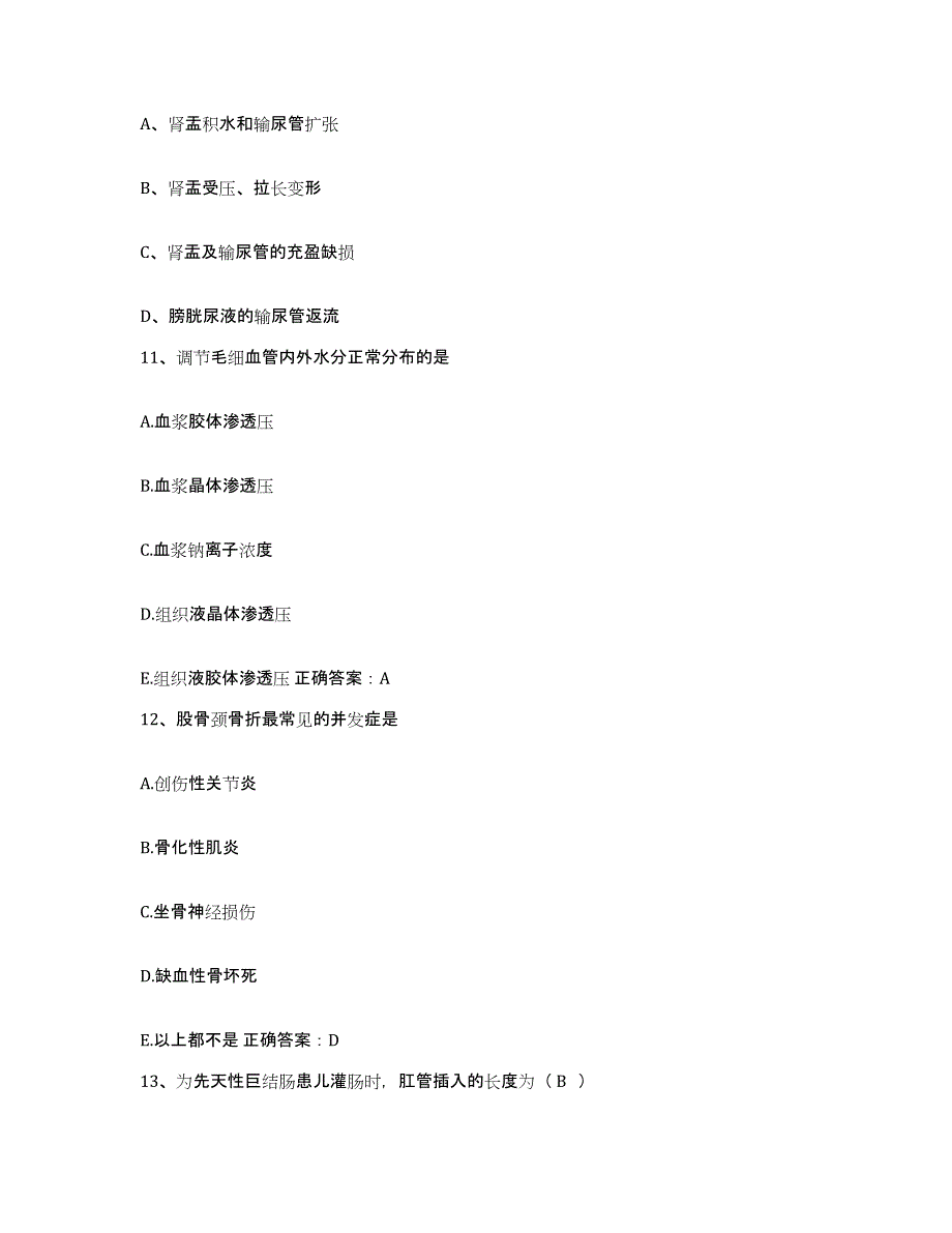 备考2025上海市杨浦区牙病防治所护士招聘过关检测试卷B卷附答案_第4页