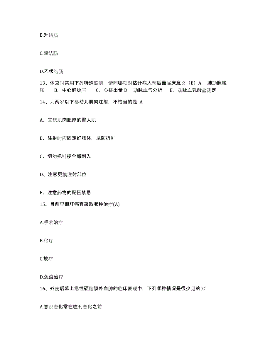 备考2025上海市曲阳医院护士招聘测试卷(含答案)_第4页