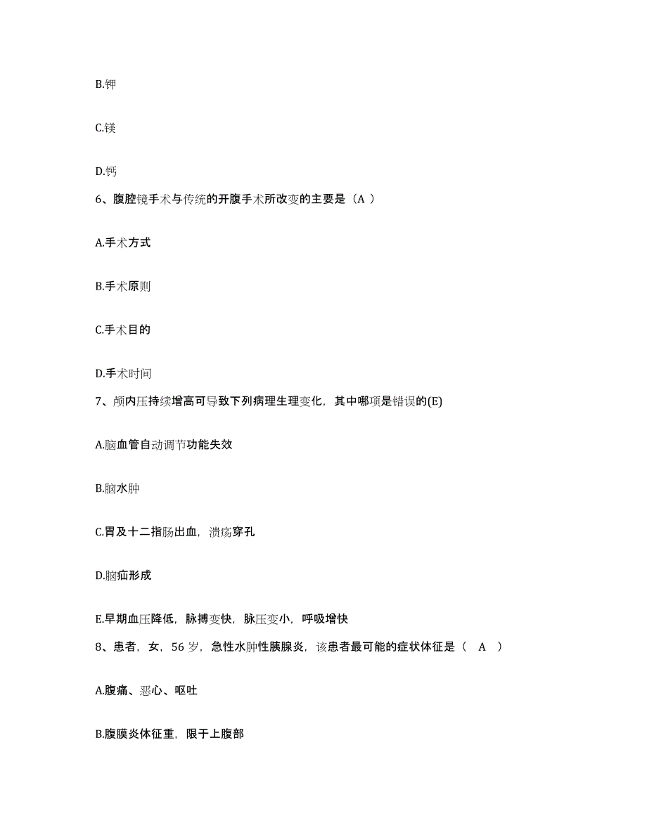 备考2025云南省监狱管理局中心医院护士招聘真题附答案_第2页