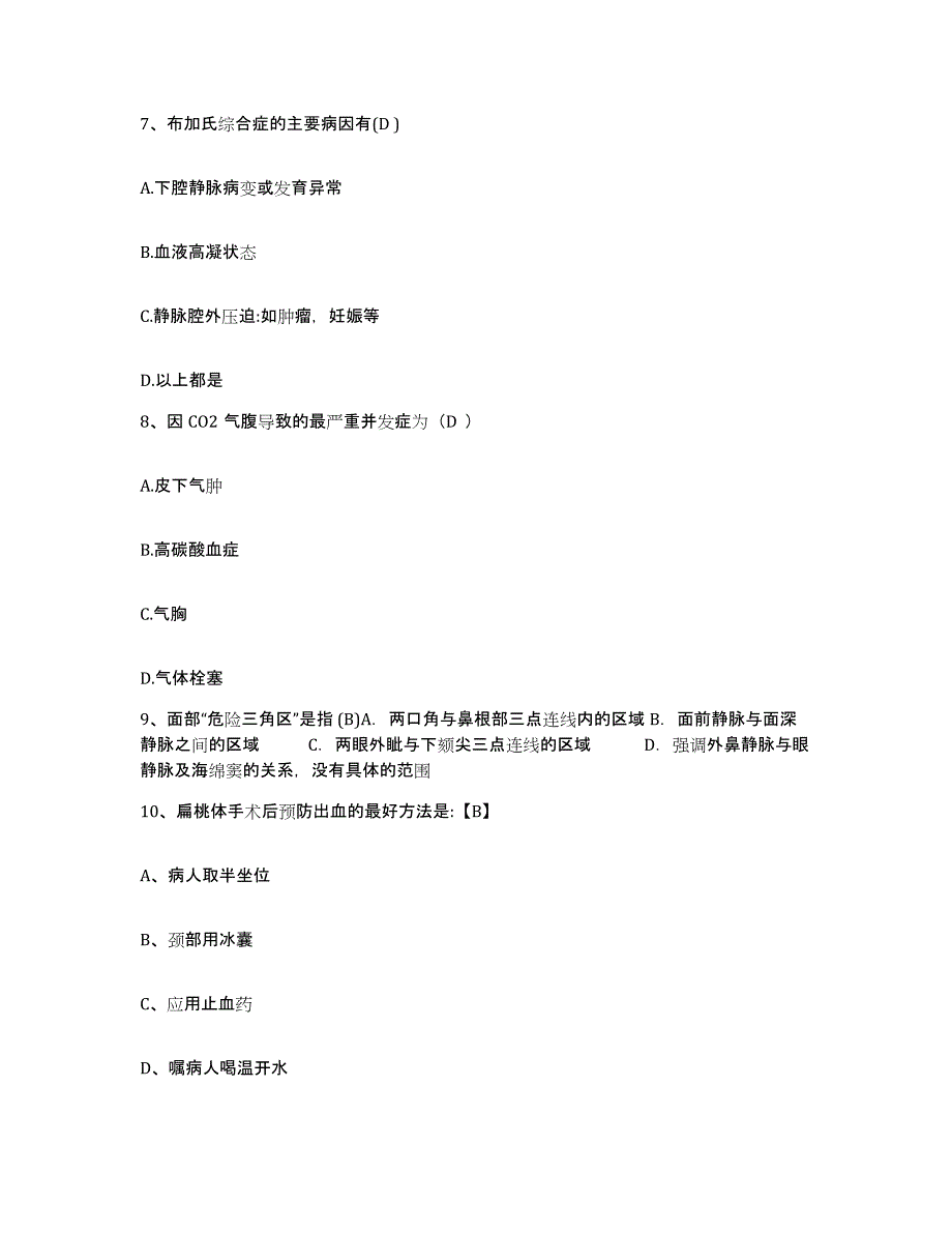 备考2025上海市奉贤区传染病医院护士招聘考前冲刺试卷A卷含答案_第3页