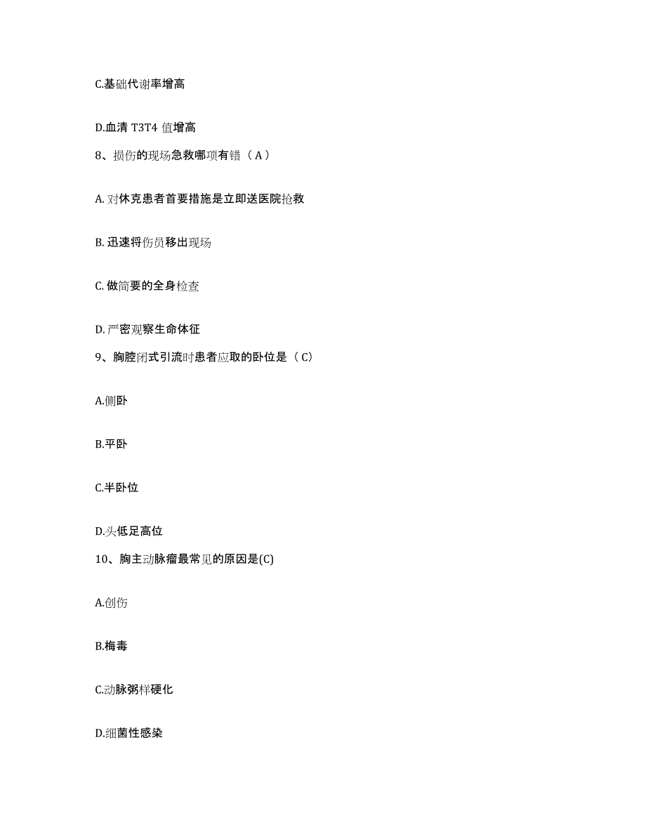 备考2025云南省玉溪市妇幼保健院护士招聘真题附答案_第3页