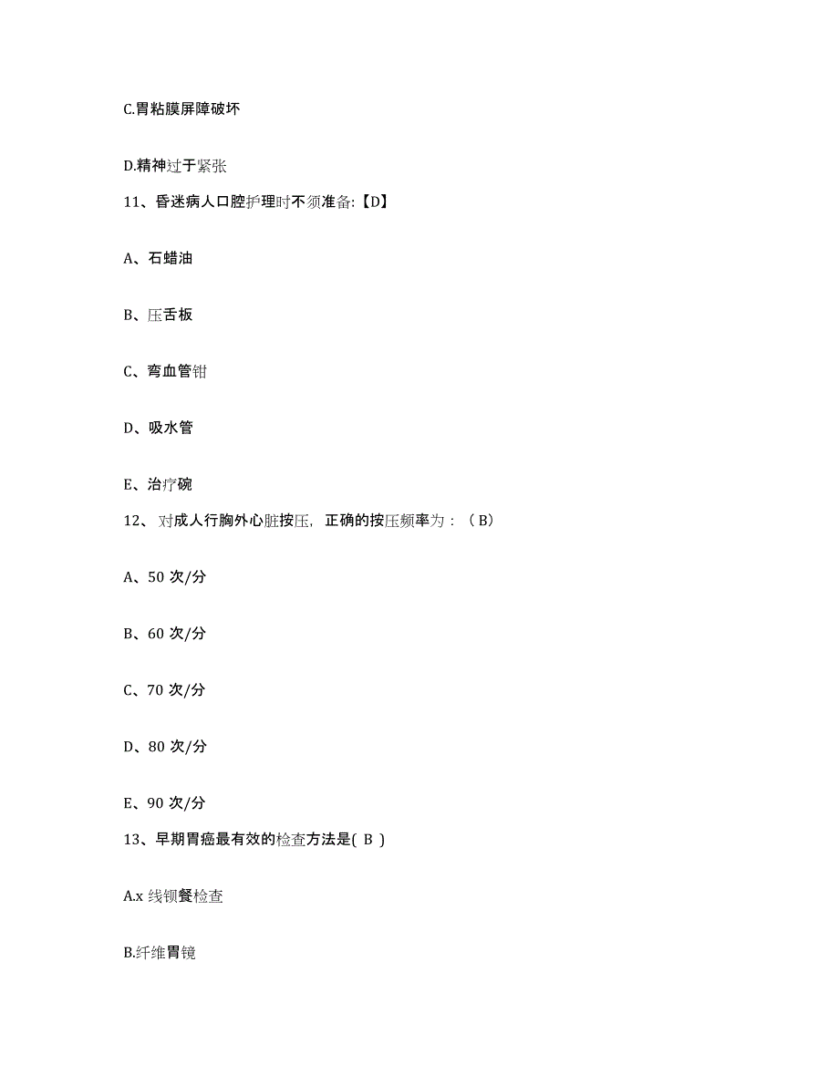 备考2025云南省威信县人民医院护士招聘模拟考试试卷B卷含答案_第4页