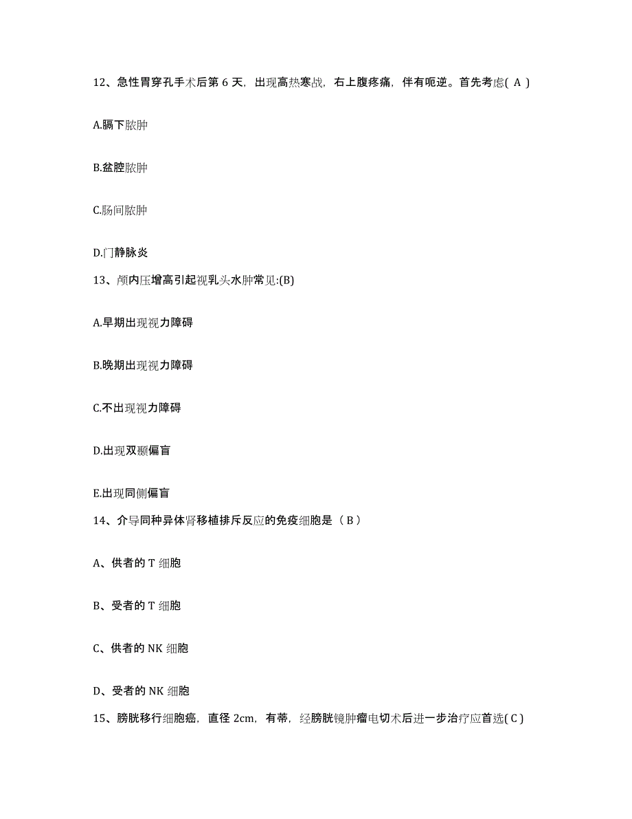 备考2025贵州省习水县中医院护士招聘练习题及答案_第4页