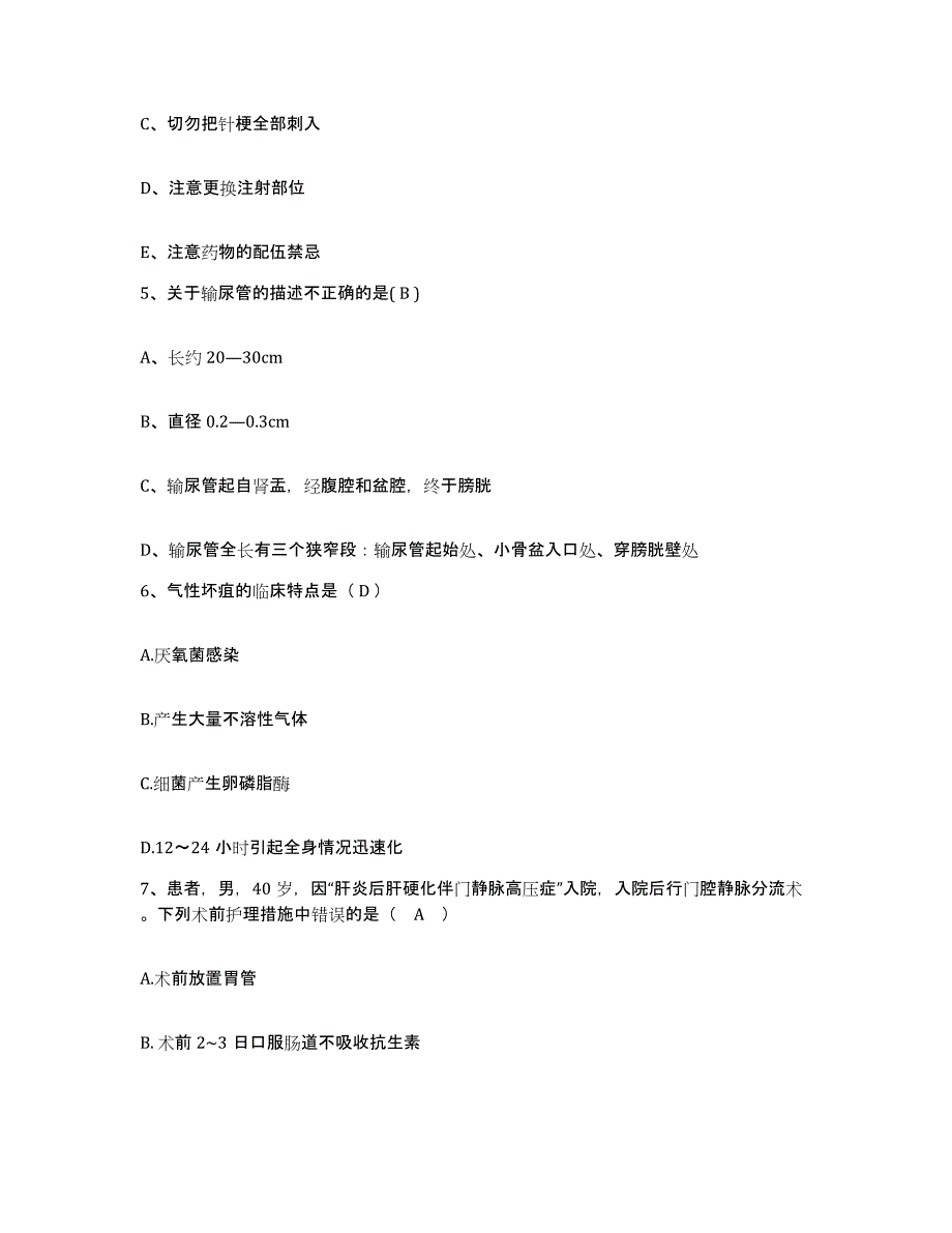 备考2025云南省江川县江城医院护士招聘综合练习试卷B卷附答案_第2页