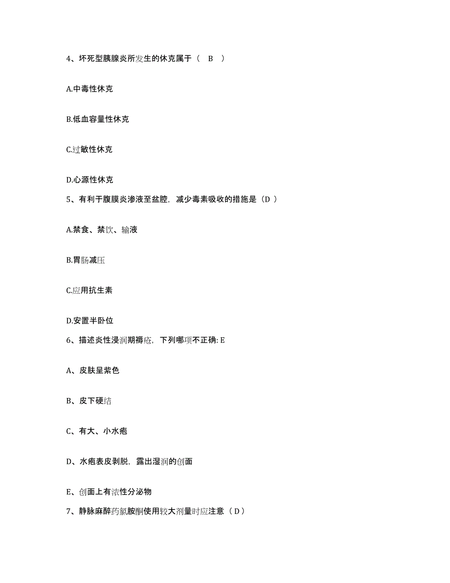 备考2025贵州省三穗县人民医院护士招聘综合检测试卷A卷含答案_第2页