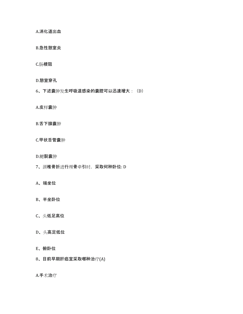 备考2025云南省弥勒县人民医院护士招聘模拟预测参考题库及答案_第2页