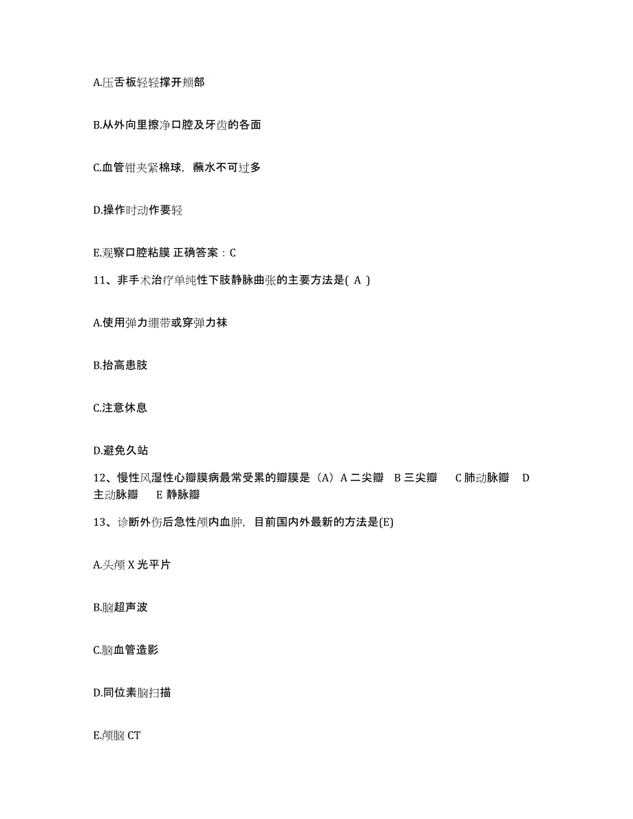 备考2025福建省晋江市内坑水仙医院护士招聘典型题汇编及答案_第4页