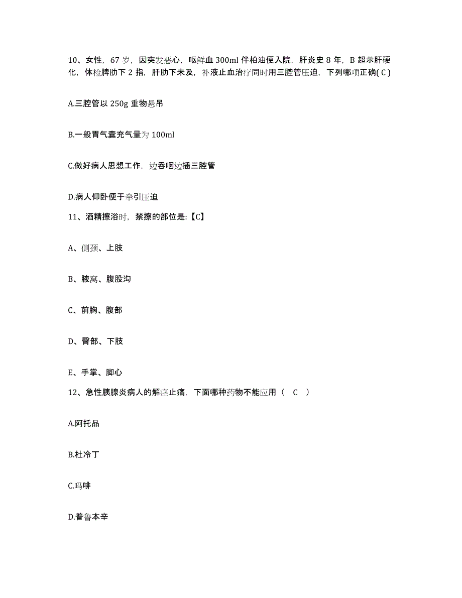 备考2025云南省昌宁县湾甸农场职工医院护士招聘自测模拟预测题库_第3页