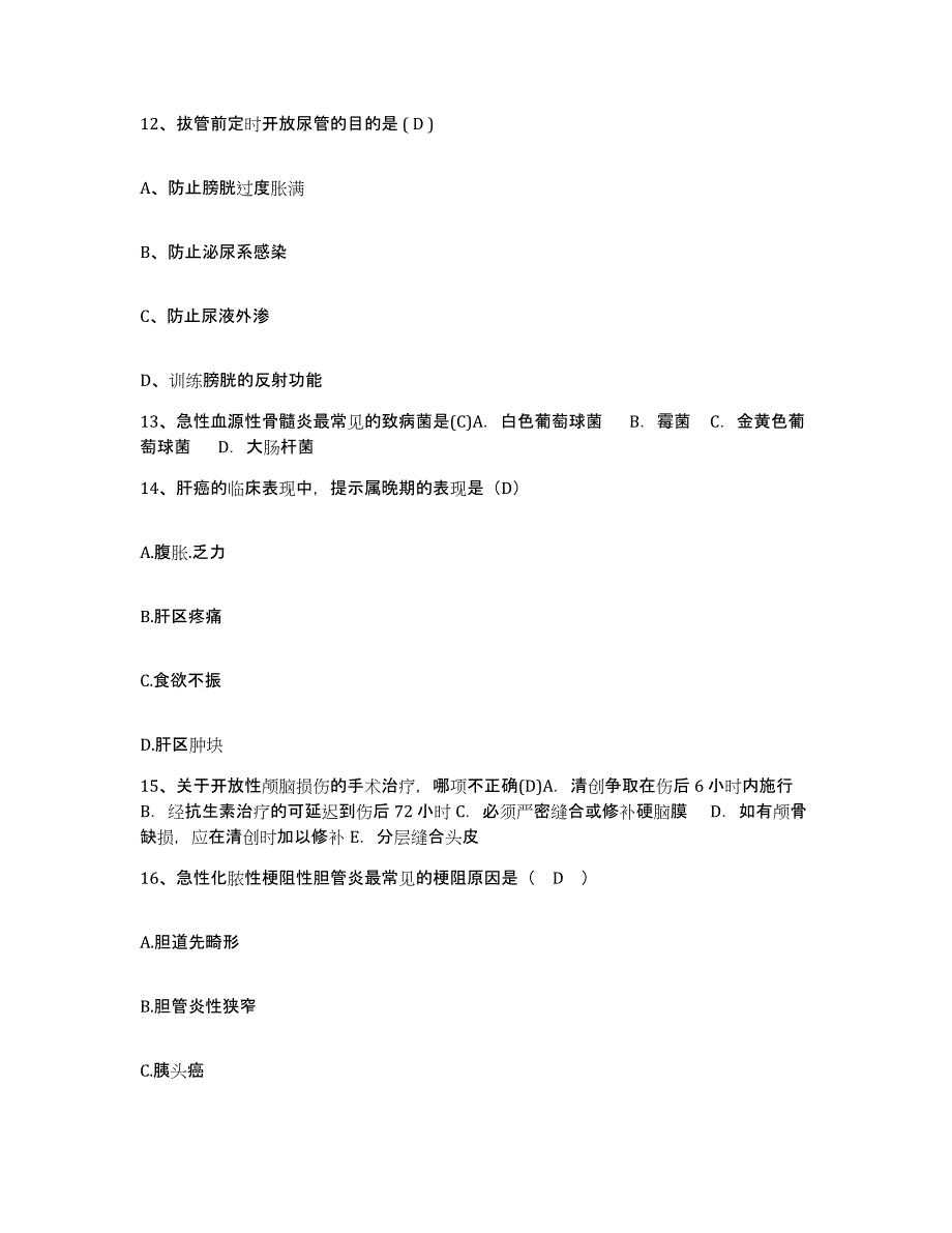 备考2025贵州省安顺市第二中医院护士招聘全真模拟考试试卷A卷含答案_第4页