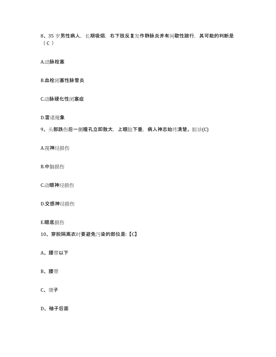 备考2025福建省厦门市中医院护士招聘模拟预测参考题库及答案_第3页