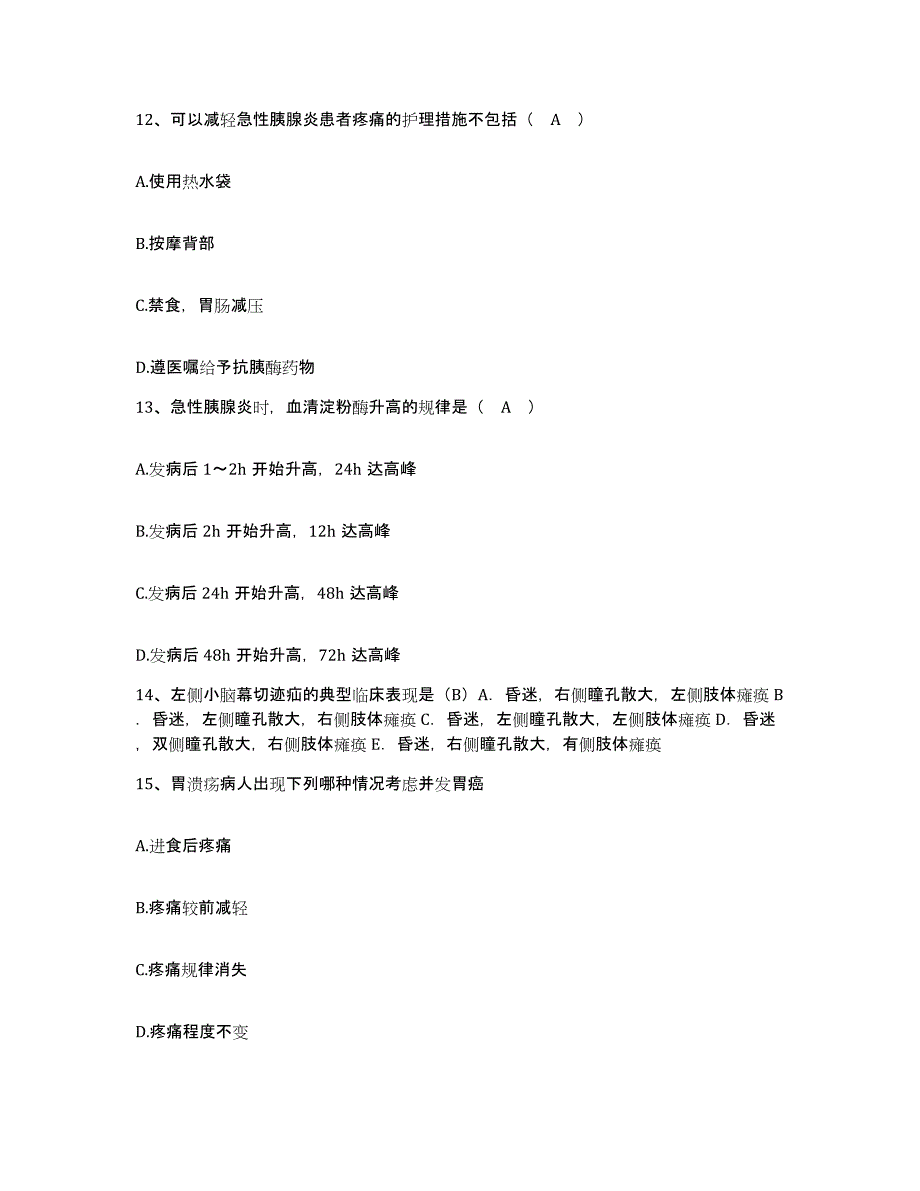 备考2025福建省同安县皮肤病防治院护士招聘模拟预测参考题库及答案_第4页