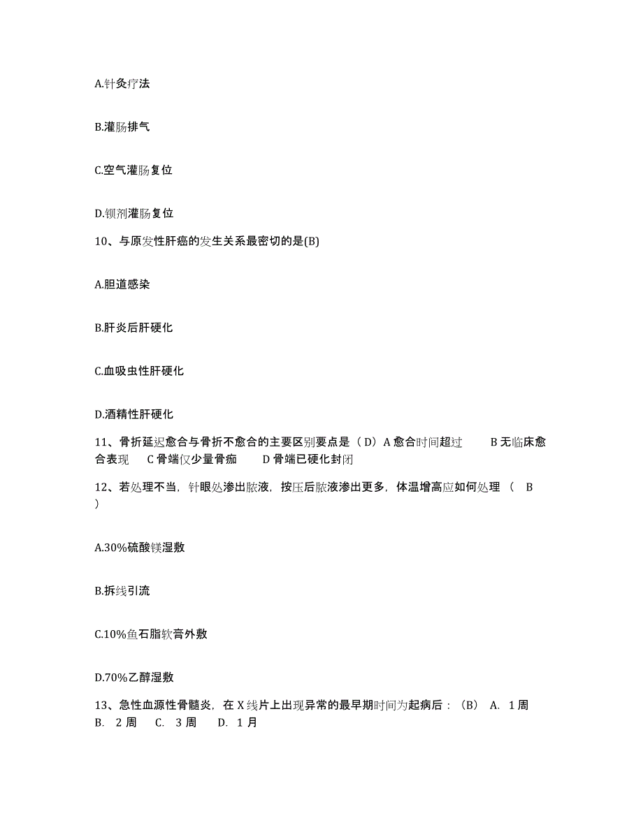 备考2025云南省昆明市国防科委云南老年医院护士招聘高分通关题型题库附解析答案_第3页