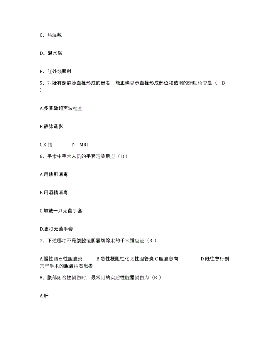 备考2025上海市静安区静安寺地段医院护士招聘过关检测试卷B卷附答案_第2页