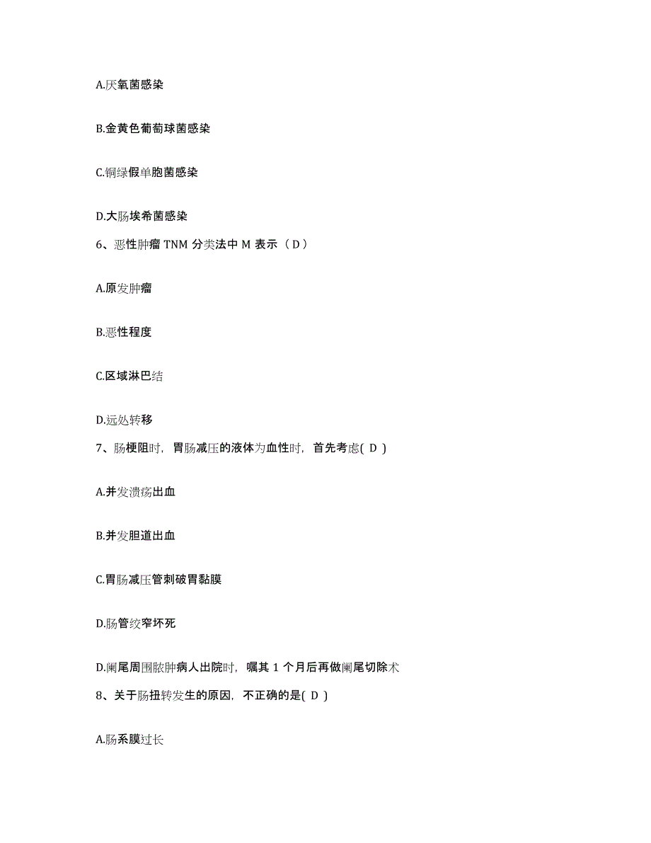 备考2025吉林省吉林市石九骨科医院护士招聘考前冲刺模拟试卷A卷含答案_第2页