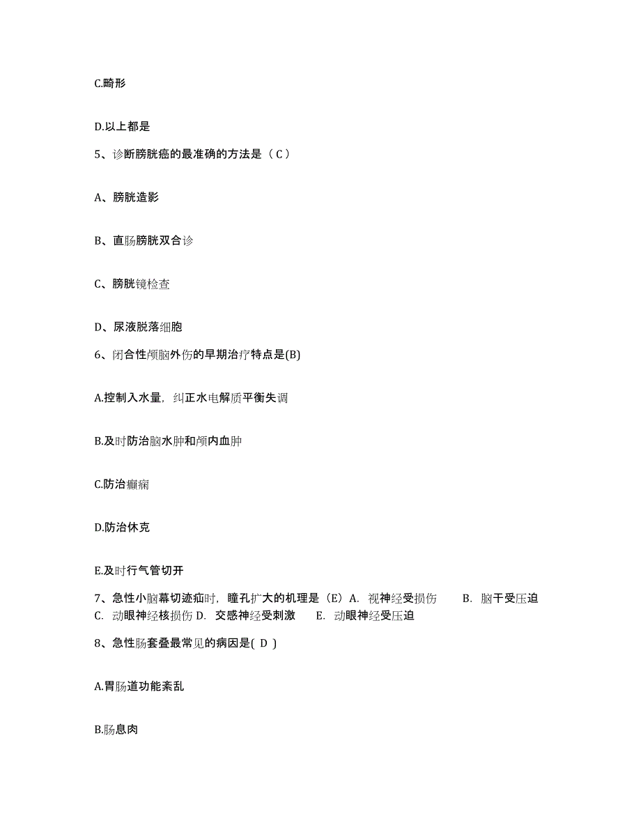 备考2025上海市普陀区曹杨红十字医院护士招聘题库综合试卷A卷附答案_第2页