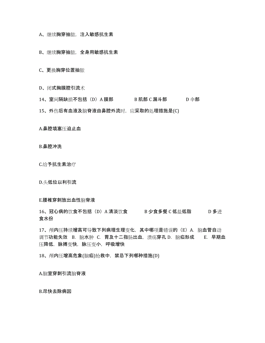 备考2025福建省福州市仓山区中医院护士招聘综合练习试卷A卷附答案_第4页