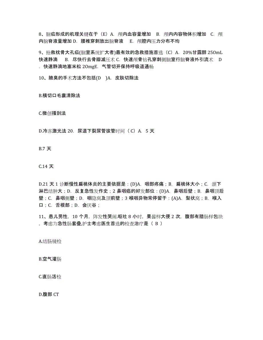 备考2025吉林省吉林市吉化集团公司总医院护士招聘综合检测试卷B卷含答案_第3页