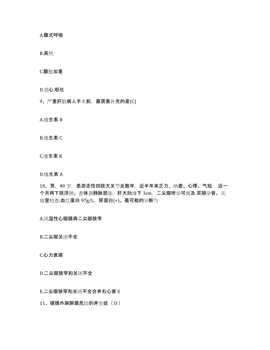 备考2025吉林省图们市中医院护士招聘考前练习题及答案_第3页